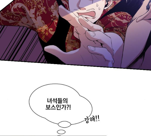 The Strongest Florist Ch.29 p50