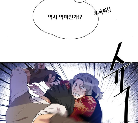 The Strongest Florist Ch.29 p52