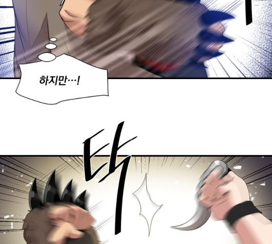 The Strongest Florist Ch.29 p53