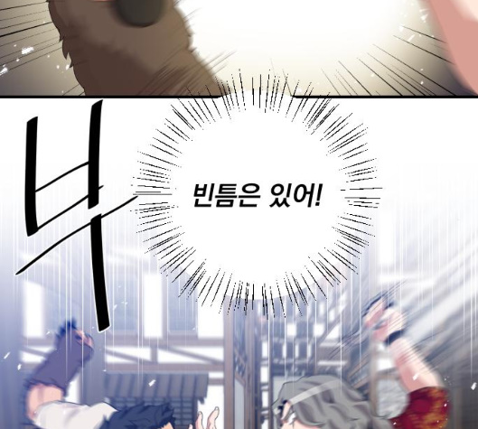 The Strongest Florist Ch.29 p54