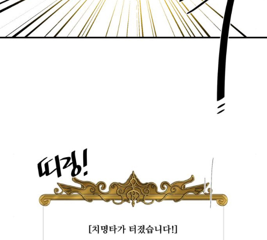 The Strongest Florist Ch.29 p57