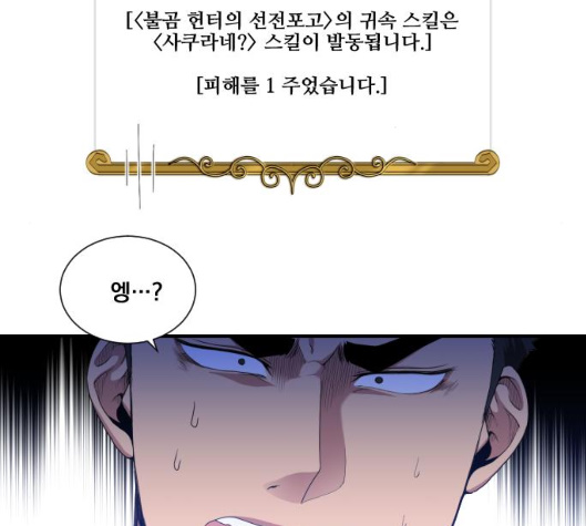 The Strongest Florist Ch.29 p58