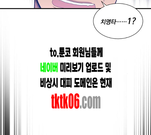 The Strongest Florist Ch.29 p59