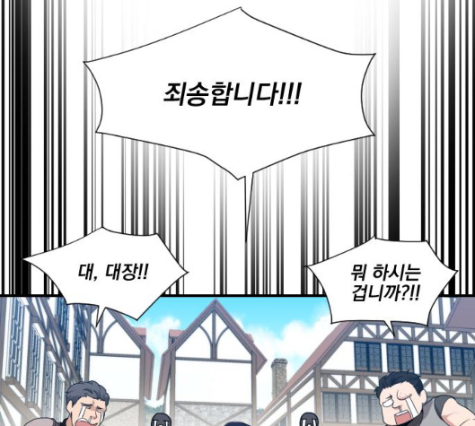 The Strongest Florist Ch.29 p60