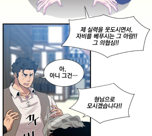 The Strongest Florist Ch.29 p62