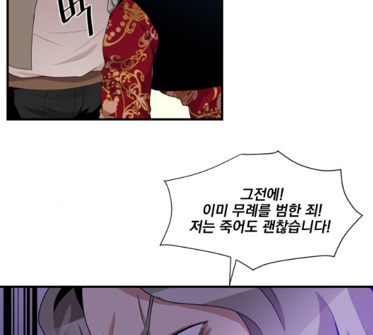 The Strongest Florist Ch.29 p63