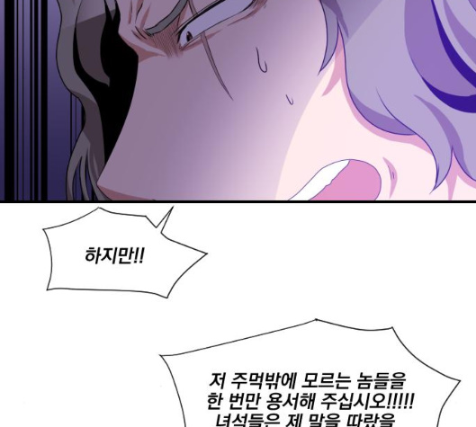 The Strongest Florist Ch.29 p64