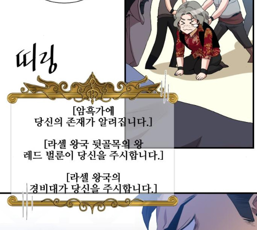 The Strongest Florist Ch.29 p67