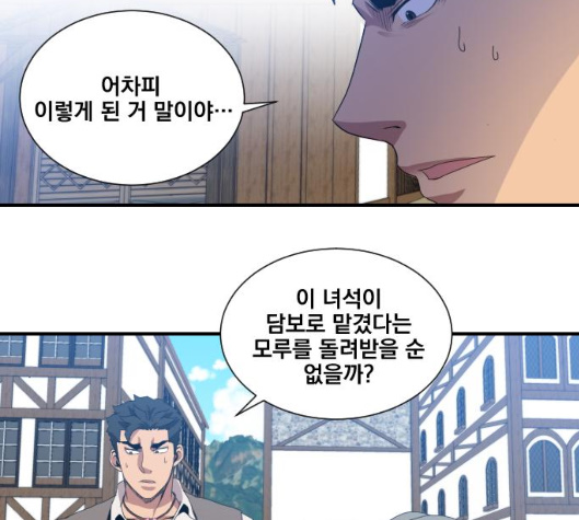 The Strongest Florist Ch.29 p68