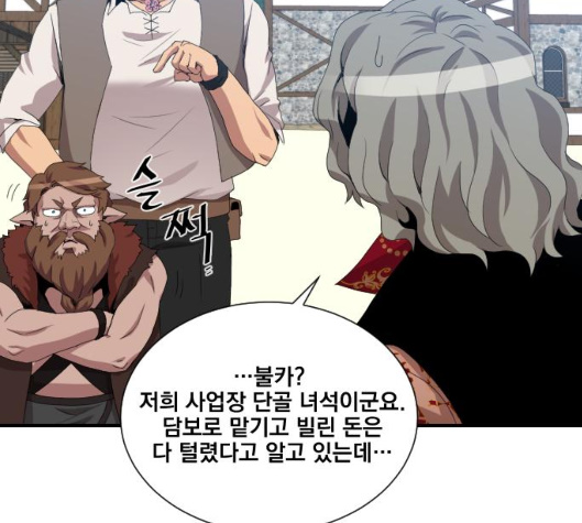 The Strongest Florist Ch.29 p69