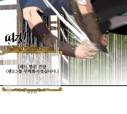 The Strongest Florist Ch.29 p7
