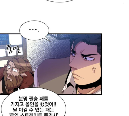 The Strongest Florist Ch.29 p70