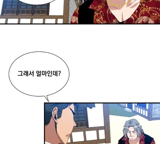 The Strongest Florist Ch.29 p72