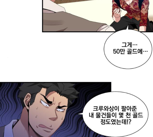 The Strongest Florist Ch.29 p73