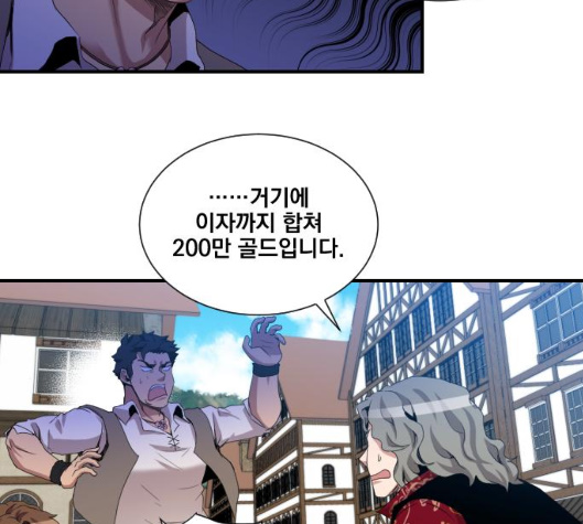 The Strongest Florist Ch.29 p74