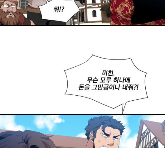 The Strongest Florist Ch.29 p75