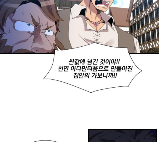 The Strongest Florist Ch.29 p76
