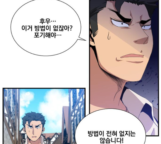 The Strongest Florist Ch.29 p77