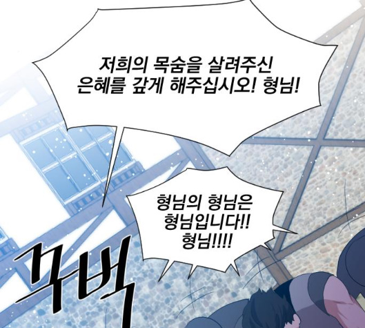 The Strongest Florist Ch.29 p79