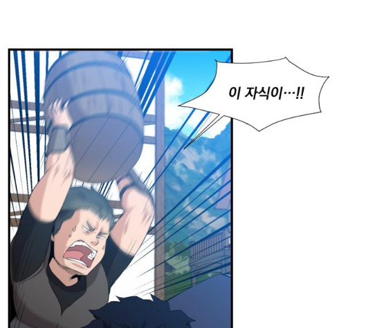 The Strongest Florist Ch.29 p8