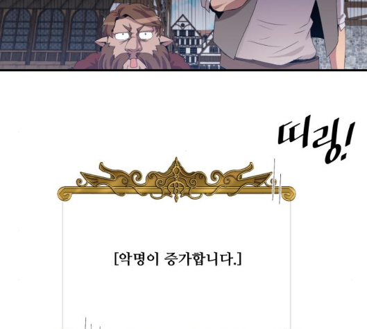 The Strongest Florist Ch.29 p83