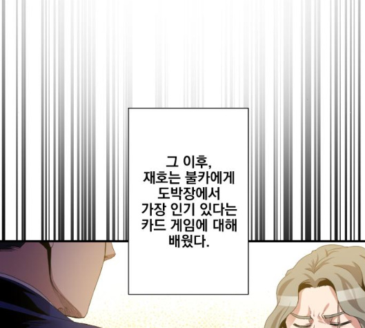 The Strongest Florist Ch.29 p85
