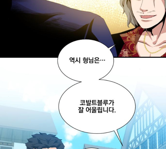 The Strongest Florist Ch.29 p86