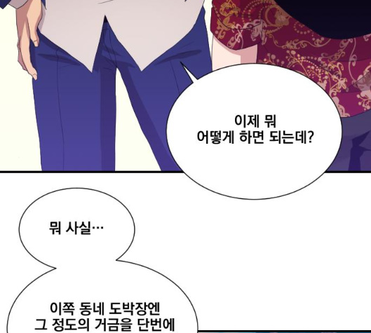 The Strongest Florist Ch.29 p88