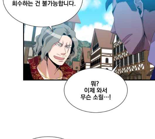 The Strongest Florist Ch.29 p89
