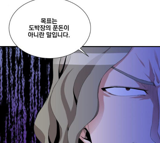 The Strongest Florist Ch.29 p90