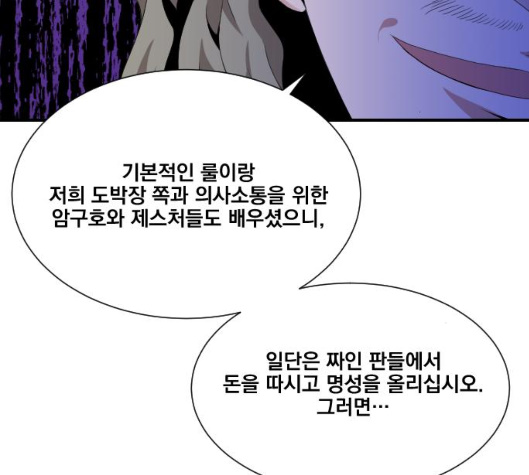 The Strongest Florist Ch.29 p91