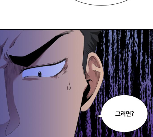 The Strongest Florist Ch.29 p92