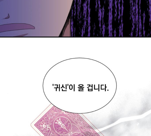 The Strongest Florist Ch.29 p93