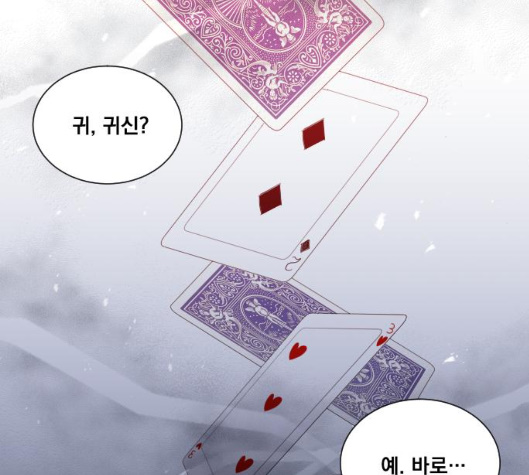 The Strongest Florist Ch.29 p94