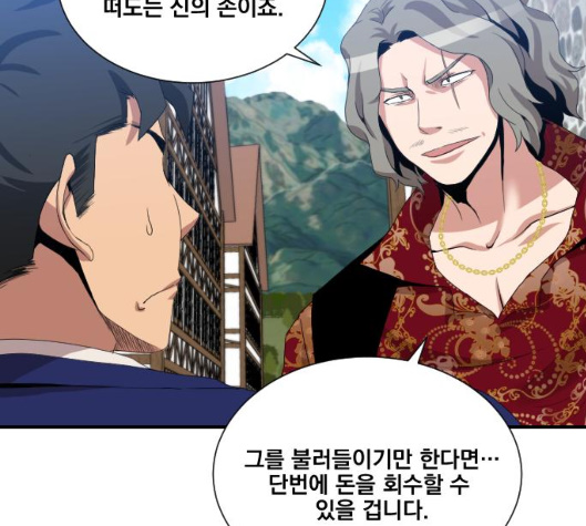 The Strongest Florist Ch.29 p96