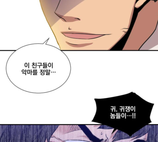 The Strongest Florist Ch.30 p104