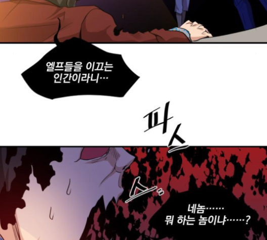 The Strongest Florist Ch.30 p109