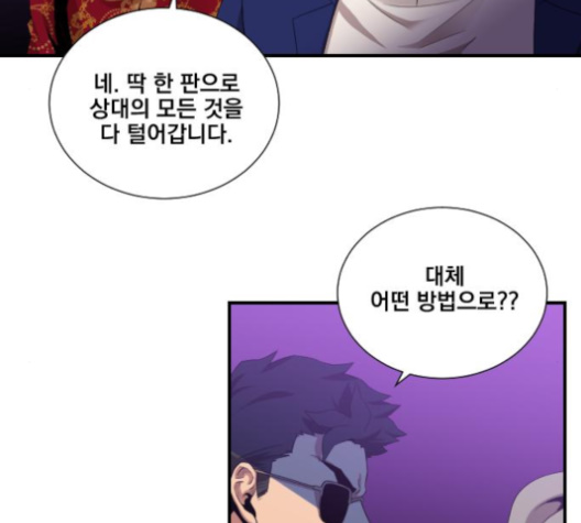 The Strongest Florist Ch.30 p11