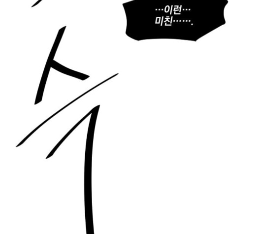 The Strongest Florist Ch.30 p115