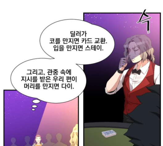 The Strongest Florist Ch.30 p17