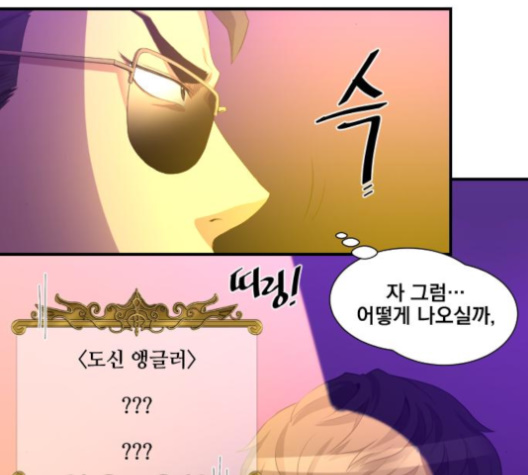 The Strongest Florist Ch.30 p20