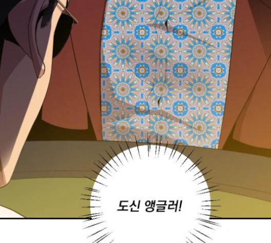 The Strongest Florist Ch.30 p22