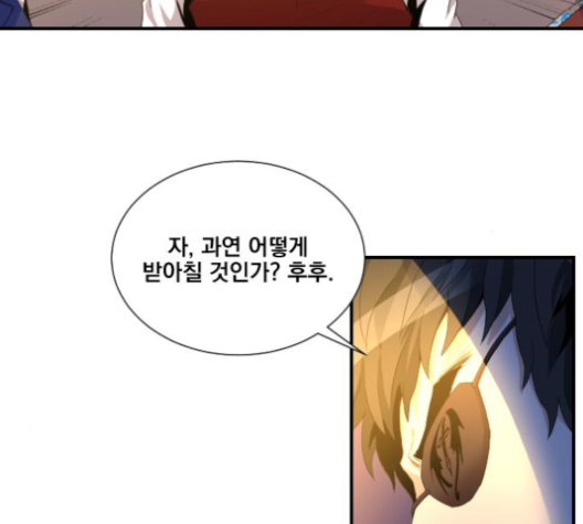 The Strongest Florist Ch.30 p32