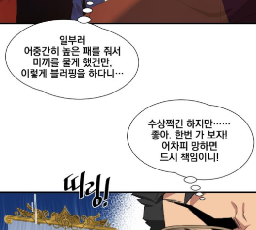 The Strongest Florist Ch.30 p36