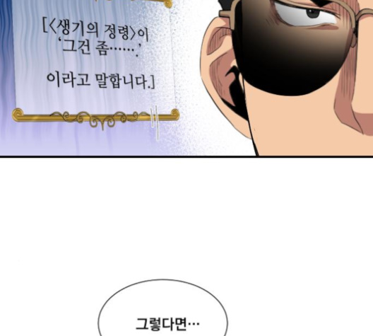 The Strongest Florist Ch.30 p37
