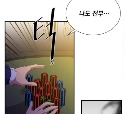 The Strongest Florist Ch.30 p39