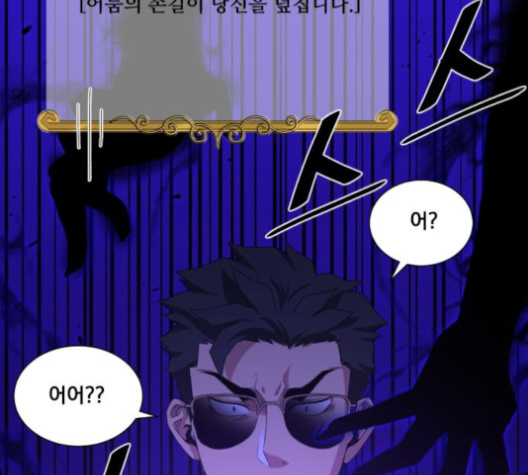 The Strongest Florist Ch.30 p41