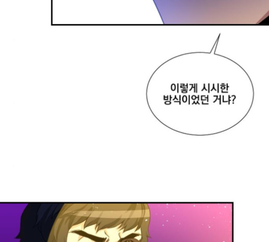 The Strongest Florist Ch.30 p50