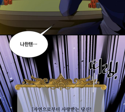The Strongest Florist Ch.30 p53