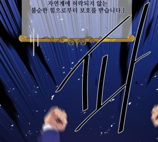 The Strongest Florist Ch.30 p54